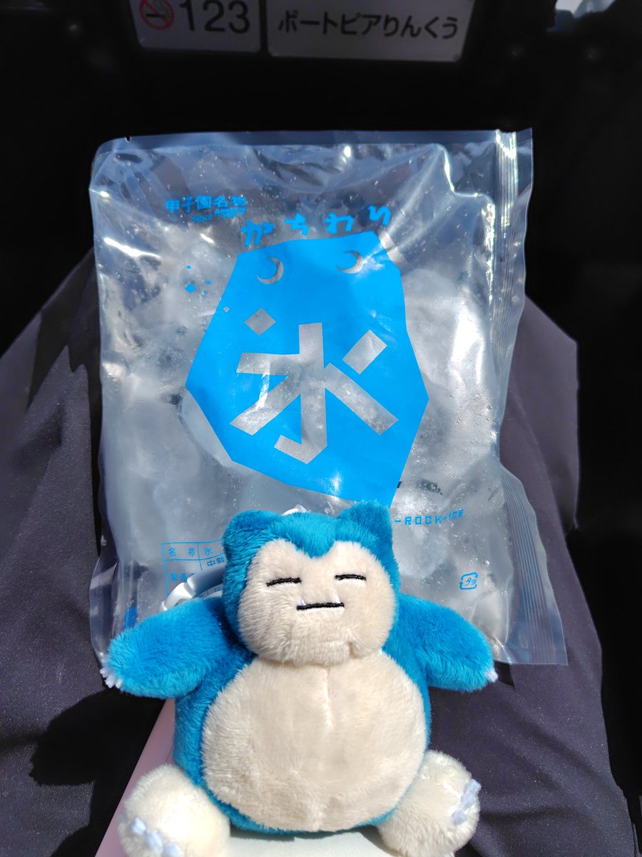 CCinemalife's tweet photo. おおやまさん、かちわり氷だよ
ひゃっこいね〜 https://t.co/PLfLJxfbN1
