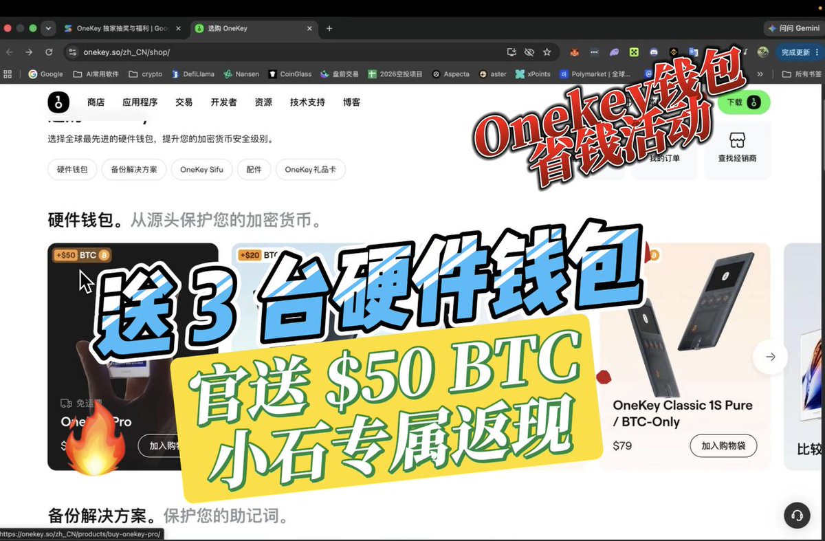 LittleStone888's tweet photo. 🏆 Onekey钱包抽奖：
 本次共送出 3 台 Classic 1S，每台价值99刀。
YouTube （1台）：在订阅油管、下方留言即可参与。 
Twitter （2台）：关注我的推特并转发活动推文、推特下方留言。
 📅 开奖日期：8月21日
 📢 公布地点：我的 TG 电报社区：https://t.co/zohZf5gMTd  
https://t.co/F3ABP3iTk3 https://t.co/S80ATr23OK