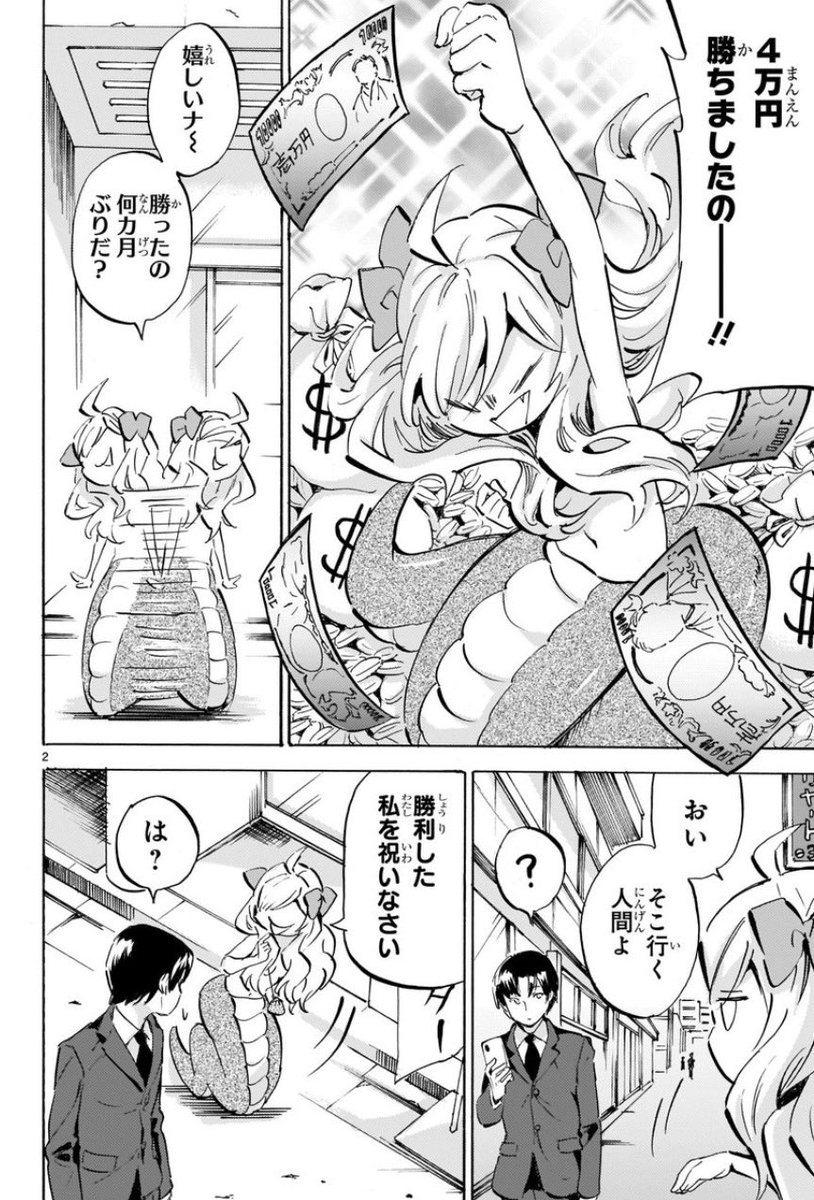 uiuiuiuiui1000's tweet photo. すみません。予定が早まりましたので
456確（奇数より）捨てます。
棚ぼただから多めに見てください😢
イヴで800枚でその後、200で高確なしbbでしたので切りよく辞めました。
禁書-27k
マギレコ+75k
total+48k
なんでこう言う時にツモるのかな〜

隣の6人苦しそ〜 https://t.co/CpmWe1djsJ