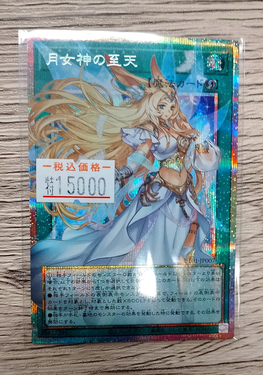 デュエルサロン太陽 on X: 