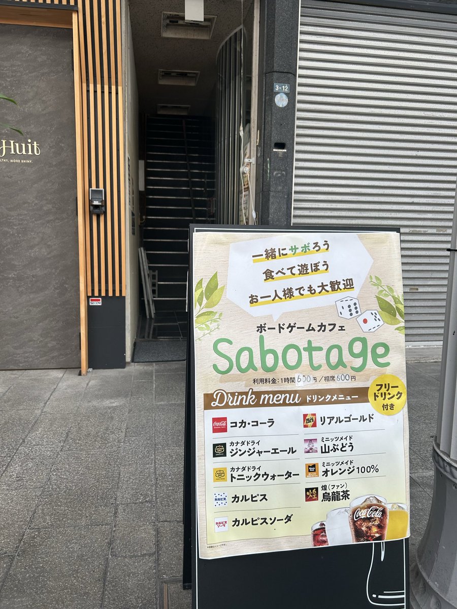 FORESTnFORTUNE's tweet photo. 今日は岡山！時間が空いたのでボドゲカフェへ突撃してきます！ https://t.co/TlGeeyMS3k