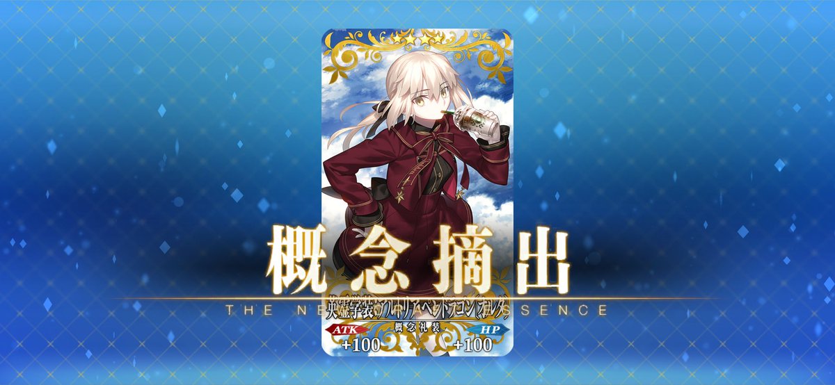 MT8mikan's tweet photo. 11周年概念礼装はアルトリアオルタ、モルガン、メイヴにしました！
#FGO
#FGO11周年 https://t.co/Pp5j4jSK2u
