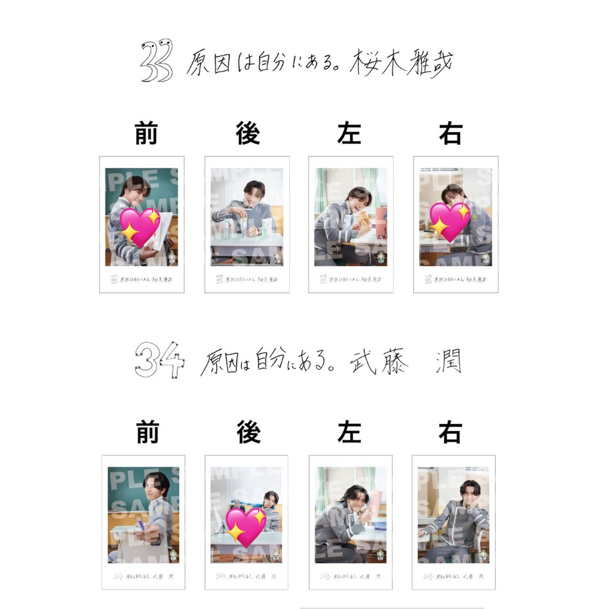 m58ddyy's tweet photo. EBiDAN THE LIVE 2026 エビライ グッズ 交換 ミニフォト 隣の席セット

【譲】 佐野 曽野 山中

【求】 武藤💖>桜木💖

エビライ13日.16日手渡しまたは郵送希望 https://t.co/lQ9OlPfODX