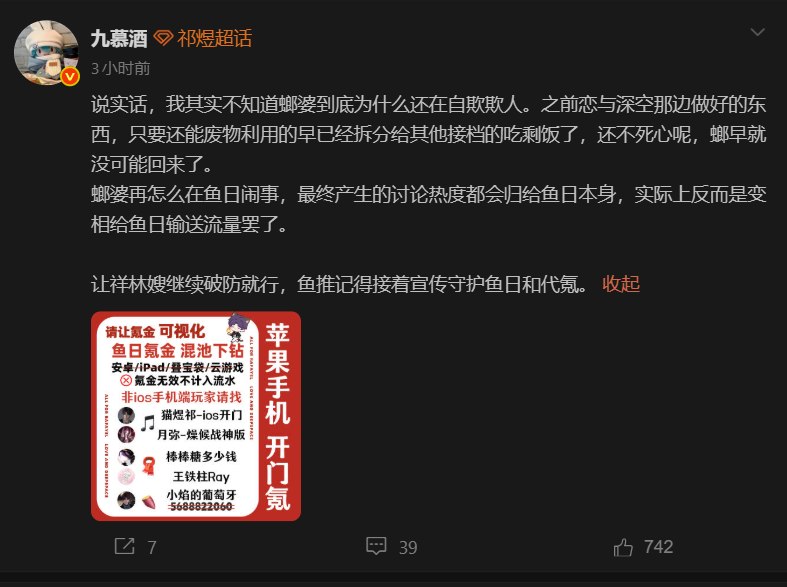 valkosmarem's tweet photo. Okay, you all. Ursula's starting again. 
RUMOR RUMOR RUMOR

Eng Trans:

"To be honest, I really don't know why the 'Snail Wives' (Ao Yin / Valko fans) are still deceiving themselves. Anything that Love and Deepspace already completed [for Ao Yin] that could be recycled has long been dismantled and fed to other upcoming characters as leftovers. They just won't give up—Snail has long been unable to return.

No matter how much the 'Snail Wives' cause a scene on 'Fish Day' (Rafayel's birthday / event), the discussion traffic generated in the end will just belong to 'Fish Day' itself. In reality, it just indirectly channels traffic to 'Fish Day'.

Just let Xianglin Sao (a classic Chinese literary reference used here mockingly for 'endless complainers/grievers') keep breaking down. 'Fish' stans, remember to keep promoting the protection of 'Fish Day' and purchasing top-ups through proxy."

#BringValkoBack #全世界都爱敖尹