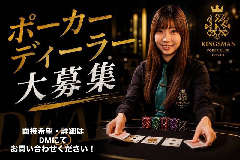obihirokingsman's tweet photo. 🎰 ポーカーディーラー募集中！🃏

「普通のバイトじゃちょっと物足りない」
「楽しい雰囲気で働きたい」
「おしゃれも楽しみながら働きたい」

そんな方、大歓迎！

✨ 髪型・髪色自由
💅 ネイルOK
🃏 未経験OK！ポーカーを知らなくても、最初はルールを知らなくてもOK。ゲームとディーラーしっかり教えます🙆‍♂️

お客様と会話したり、ゲームを盛り上げたり、
「楽しい時間」を一緒につくる仕事です。

📍帯広市西2条南10丁目9-1 フジモトビル3階
🃏 ポーカーディーラー
🌟 未経験者歓迎

「ちょっと気になる」くらいでも大歓迎！
まずは気軽にお問い合わせください！