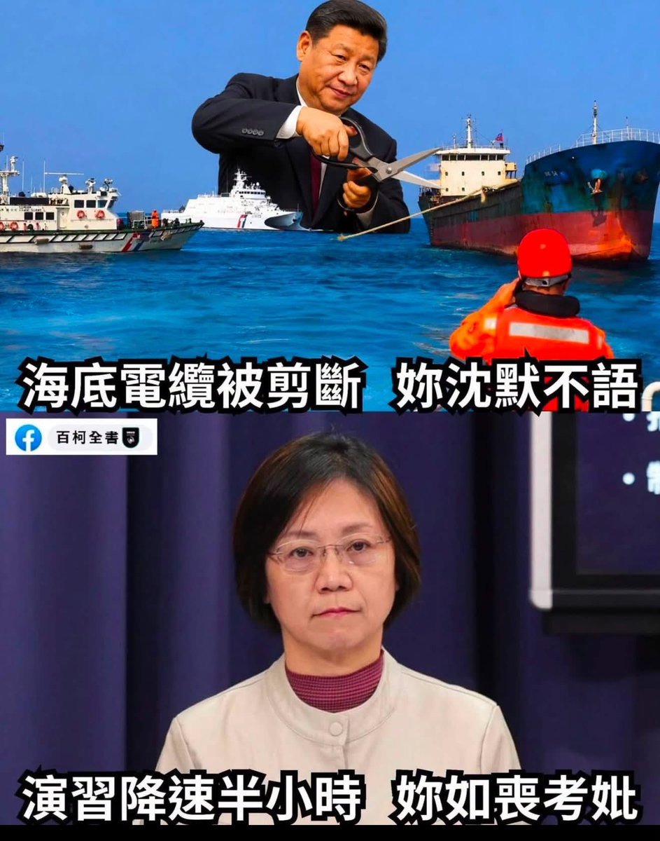 OttoHuang120's tweet photo. 翁曉玲 把 降速演習，造謠說是 斷網 https://t.co/wkblN2MgHV