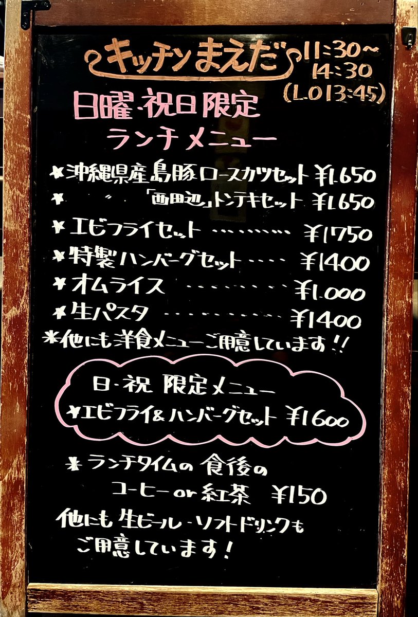kitchen_maedaa's tweet photo. おはようございます😊
⁡
今日のランチタイムは休日限定のメニューです。
⁡
タコライス、今日まで延長しました。まだの方ぜひ、食べに来てくださいね☺️
⁡
12日〜14日は盆休みとらせていただきます🙇‍♀️
15日ランチは休日メニューで、
夜は貸切になってます。

ご来店心よりお待ちしております☺️ https://t.co/OE9H5ACkkj