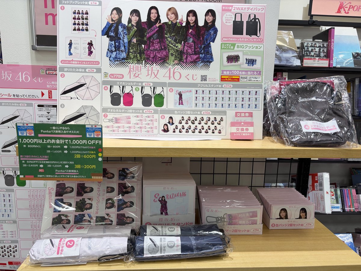 HMVイオンモール羽生 on X: 