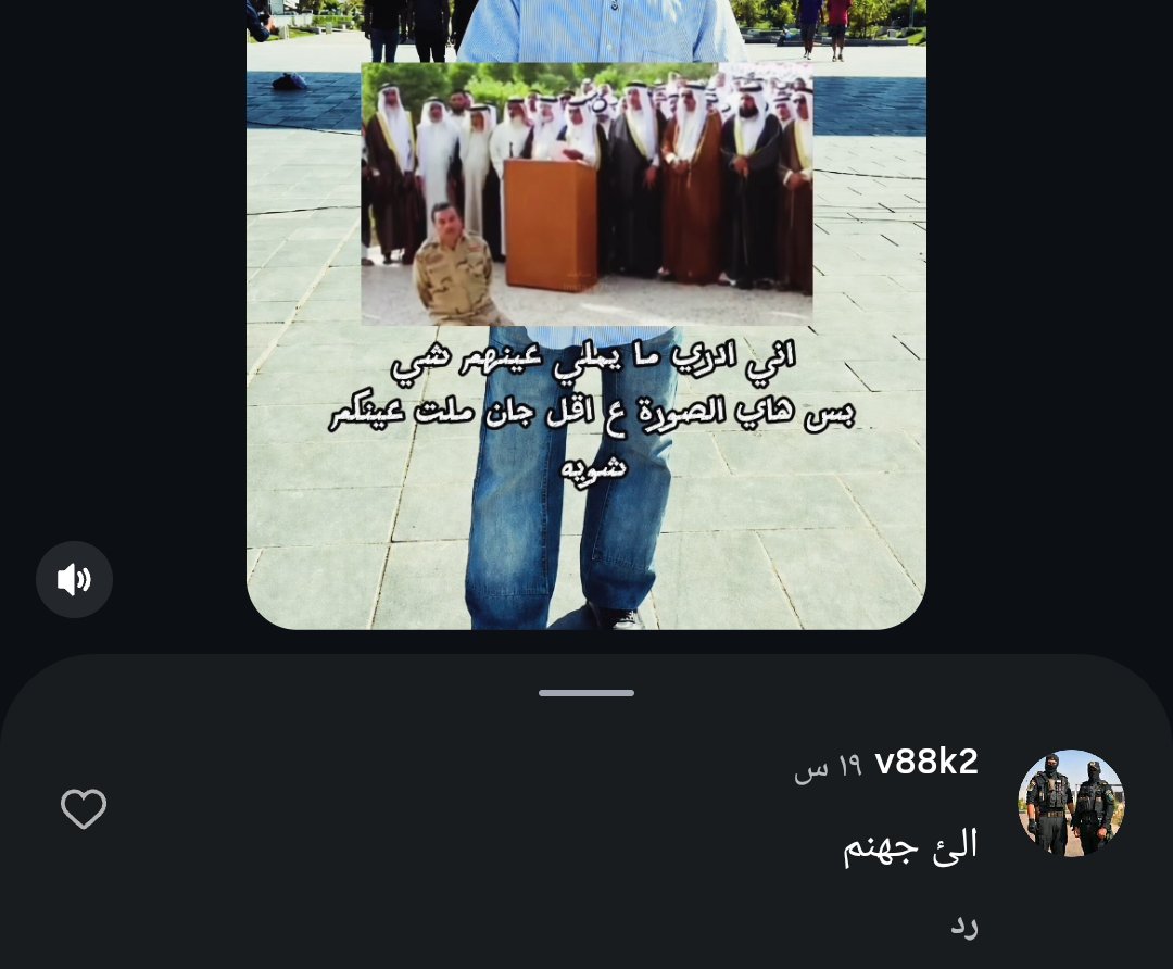 IIIII289's tweet photo. هاي الفتنة و المخططات الي حذرت منها لعن الله كل من دعمها و ساهم بنشرها،
هذا الد.اعشي القذر متابع جهاز الامن الوطني و أجهزة الدولة، ويعلق بهيج ردود على شهداء الجيش العراقي 
، @Inss131 https://t.co/xNnAxUQiMx