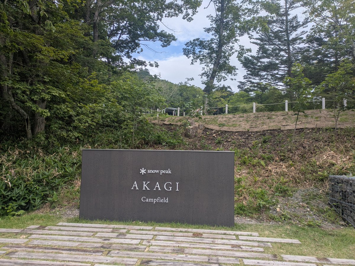 Good_Camp_'s tweet photo. スノーピーク赤城キャンプフィールドにお世話になりました✨
かなりの高規格で、スタッフさんの対応も素晴らしかったです👍
標高も高くて、今朝は１０℃を下回りました😅
快適なキャンプでした！ https://t.co/4opGvB1i4l