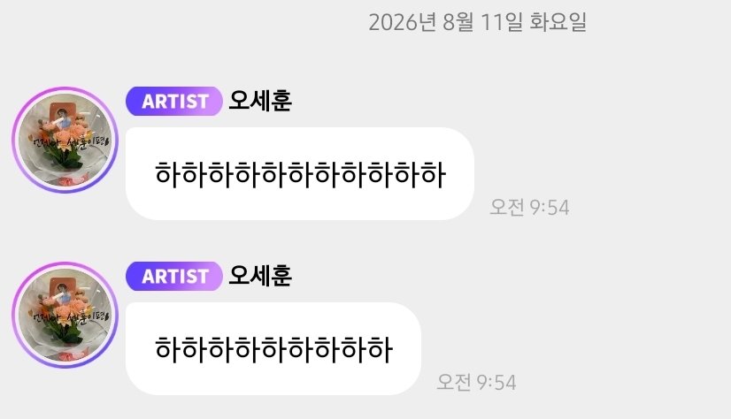 SHJA412's tweet photo. 깜짝 놀랄 소식 있다고 버블 옴 -> 2시간 뒤 바로 공항 목격담 -> 다음날 휀걸들 반응 보고 웃으심 

진짜 내가 아는 남자 중에 제일 웃기다니까? https://t.co/IrfFt6e3xD