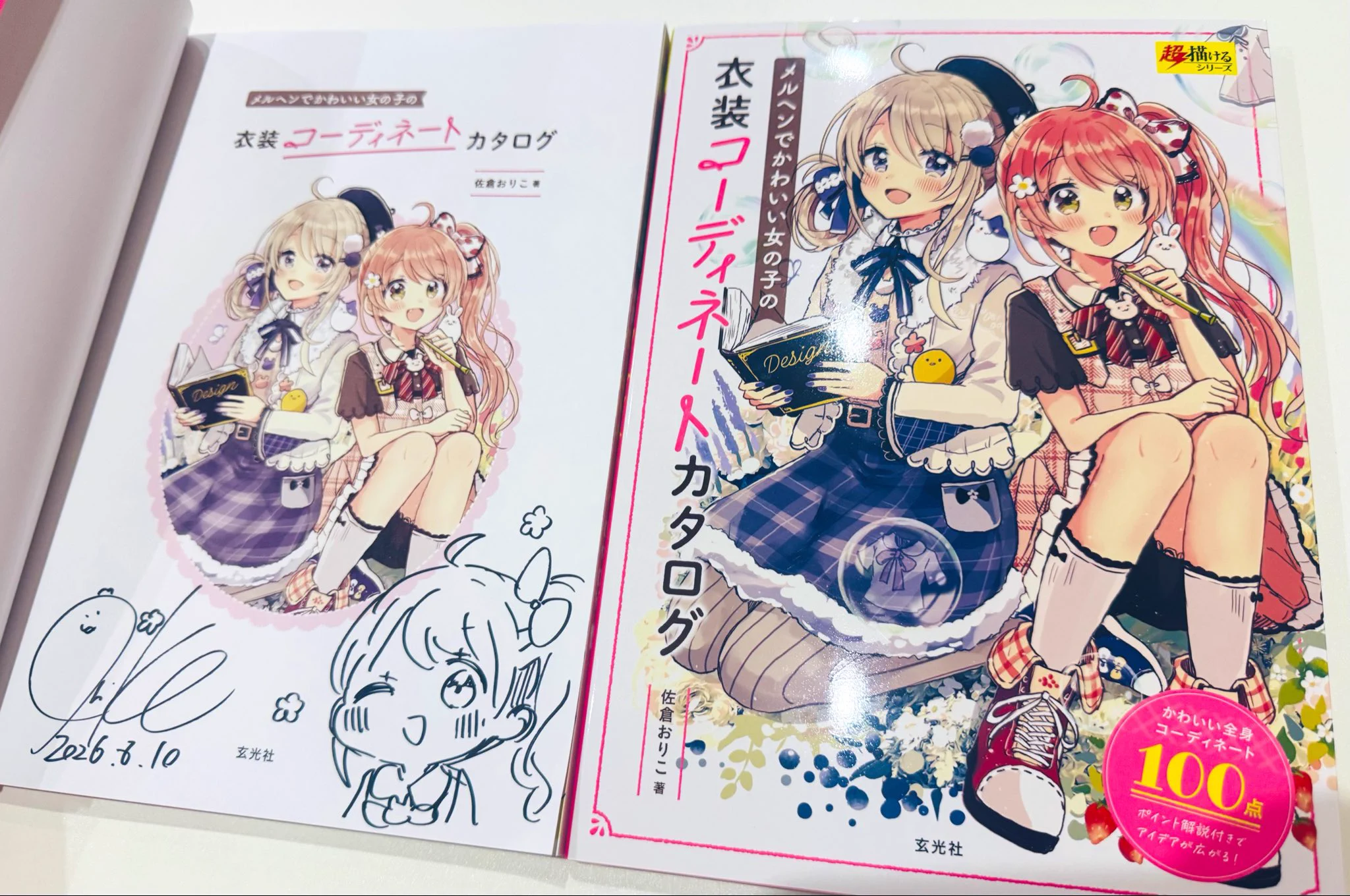 佐倉おりこ🍀猫メル⑥巻11/26発売！ on X: 