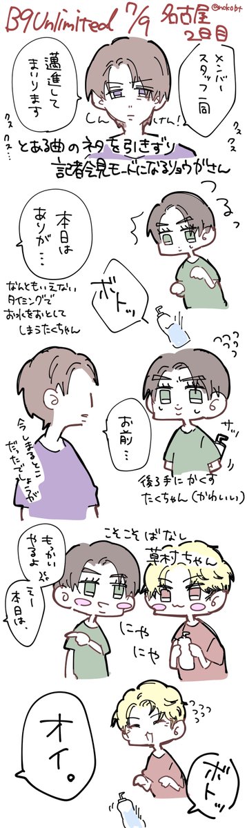 OMGkawaiikun's tweet photo. 名古屋の草村　とてもかわいい　カイくんもかわいい https://t.co/69tzJhagXT