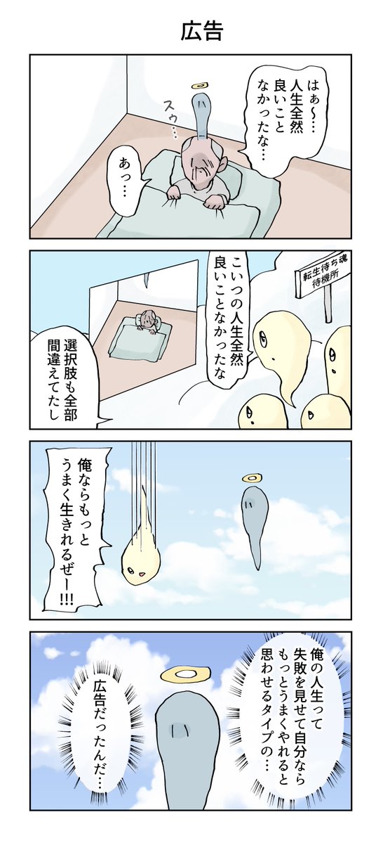 tokuniaru's tweet photo. ４コマ https://t.co/YagXStb0tT
