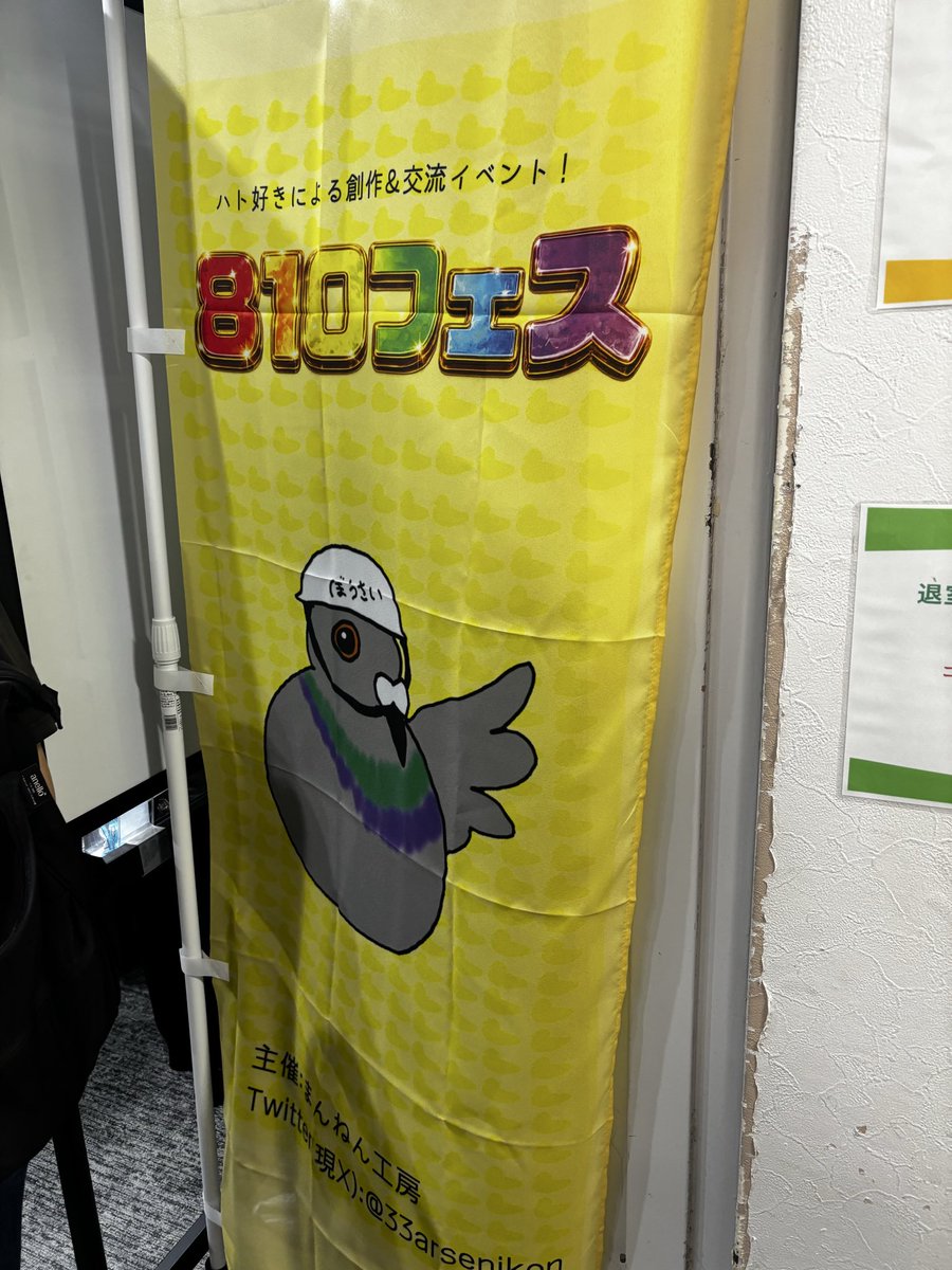 coniece_56's tweet photo. 昨日8月10日の810フェス
ゆっくりみるつもりで13時半到着
ものすごい大行列でした。
整理券もらう並び中、入場の並び中、前後のみなさんとお話しできて、とても楽しい待ち時間でした。
ありがとうございました

ハトルンは連れて帰れず残念(T-T)
#810フェス https://t.co/YCwQWfCFZe
