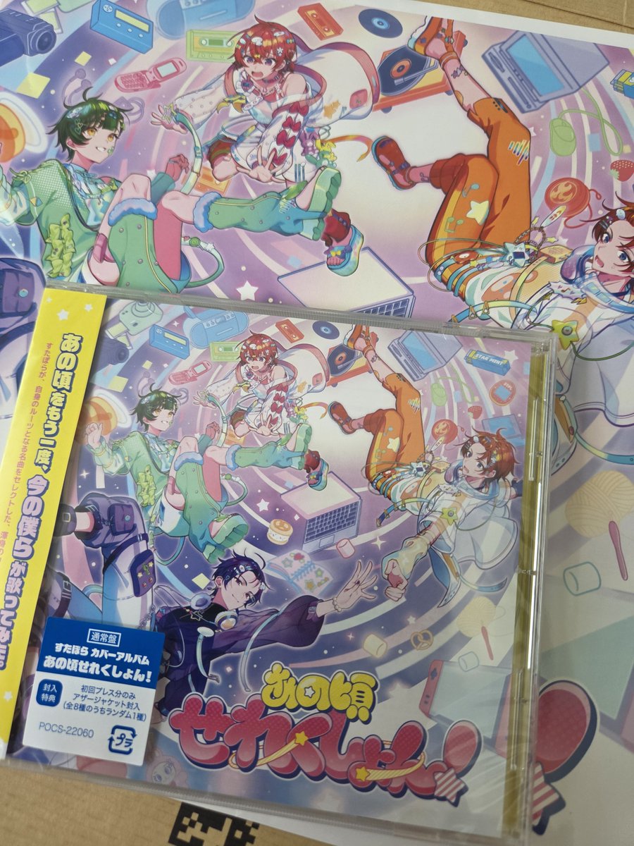 Byren_0's tweet photo. アルバム届いた！！！ランダムはこえちむだった！！！！！！かわいい！！！ https://t.co/i6oaH3hPB6