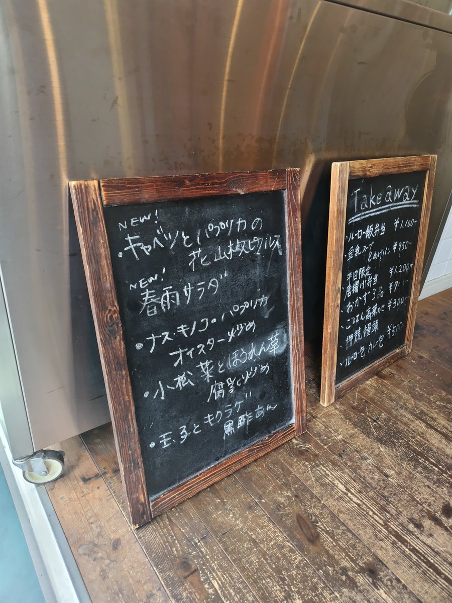 john_gy's tweet photo. 押競満寿（おしくらまんじゅう）＠代々木八幡にて、夏季限定の豆乳スープを使った押競担々麺（辛口）。冷たくさっぱりした豆乳スープにぷりっぷりの中華麺、旨味と肉感たっぷりな肉味噌がのり、酸味の効いた茶卵もアクセントで、胡瓜の漬物や選べるおかずの小松菜・法蓮草の腐乳和えも良く、美味しい😋 https://t.co/AycWskxSrT