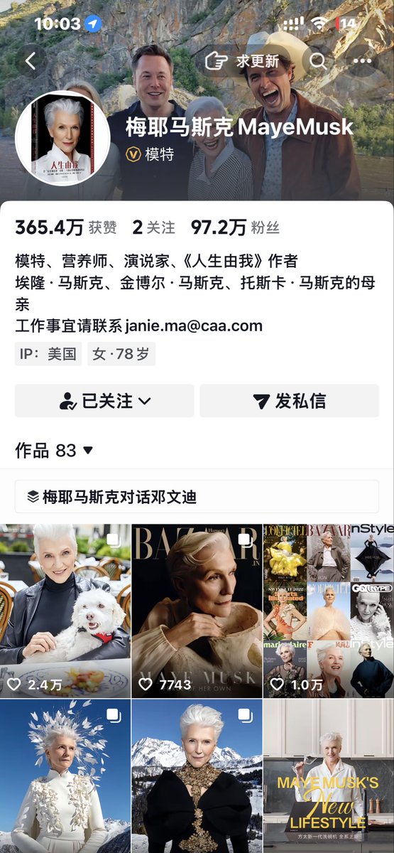 caimengning's tweet photo. @elonmusk @catmangox @ARKInvest 我可是你妈妈的粉丝呢，X上也是你的粉丝。祝好运，埃隆！ https://t.co/OODTU7Xj9O