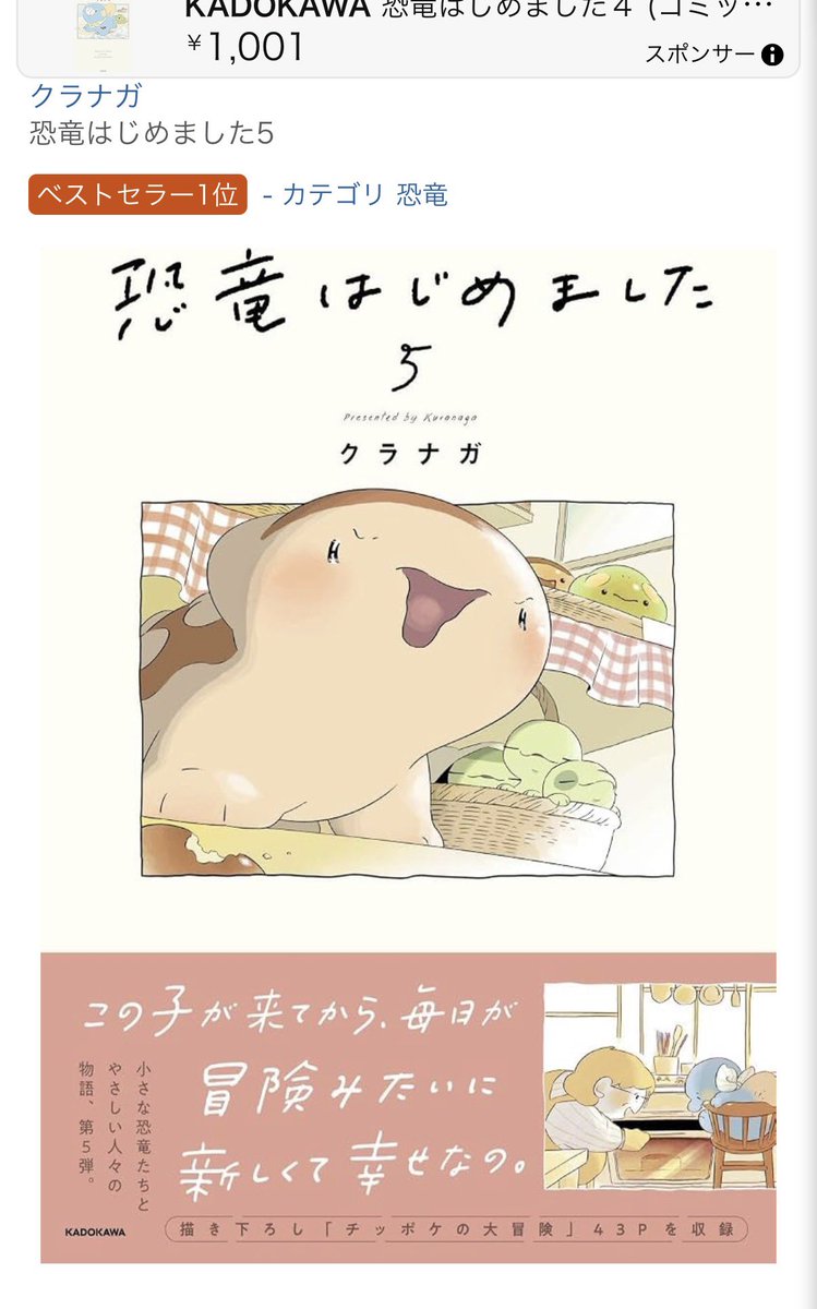 恐竜はじめました 2 クラナガ 直筆サイン本 新品未読品 特典ステッカー