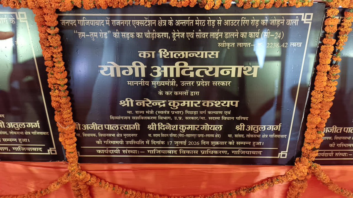 skand07's tweet photo. @myogiadityanath @gdagzb @DmGhaziabad @AMRUTCityGzb  @OfficeOfNG @PMOIndia 
योगी जी, देखिए #GDA Ghaziabad आपके शिलान्यास वाले हम तुम रोड का क्या हाल कर दिया है. क्या ऐसे Ghaziabad का विकास होगा?
क्या @gdagzb की अकर्मण्यता और उदासीनता जारी रहेगी? कृप्या शीघ्र हस्ताक्षेप करें. https://t.co/XQk9d6vy1K