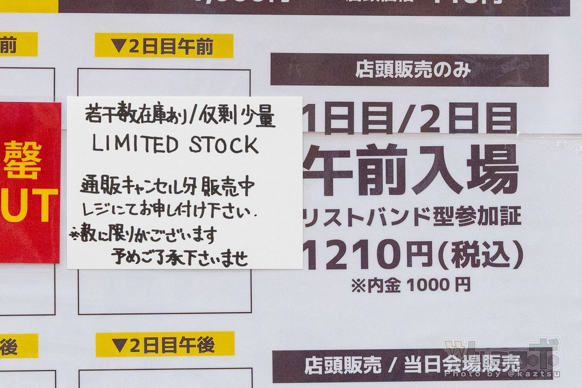 kaztsu's tweet photo. メロンブックス秋葉原店 #C108 リストバンド型参加証。2日目【午前】通販キャンセル分販売中 https://t.co/L9flLVuk3y