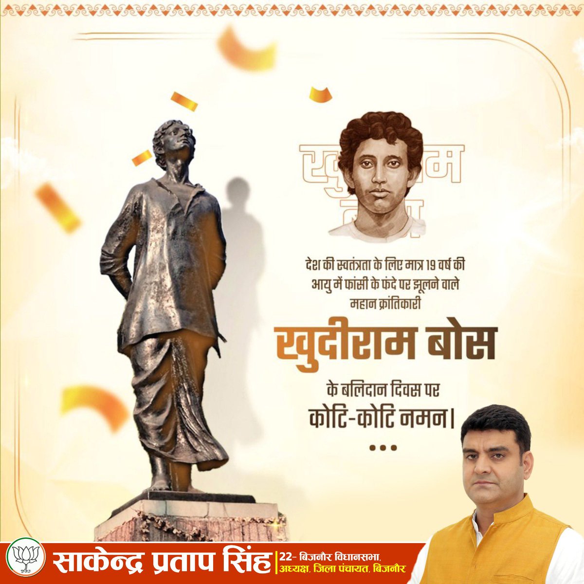 SakendraBJP's tweet photo. देश की स्वाधीनता के महायज्ञ में अपने प्राणों की आहुति देने वाले महान क्रांतिकारी अमर शहीद खुदीराम बोस जी के बलिदान दिवस पर उन्हें विनम्र श्रद्धांजलि!

खुदीराम बोस जी का सर्वोच्च बलिदान और राष्ट्र के प्रति अगाध प्रेम हर देशवासी के हृदय में सदैव देशभक्ति की अलख जगाता रहेगा। https://t.co/t3mrisGpdY