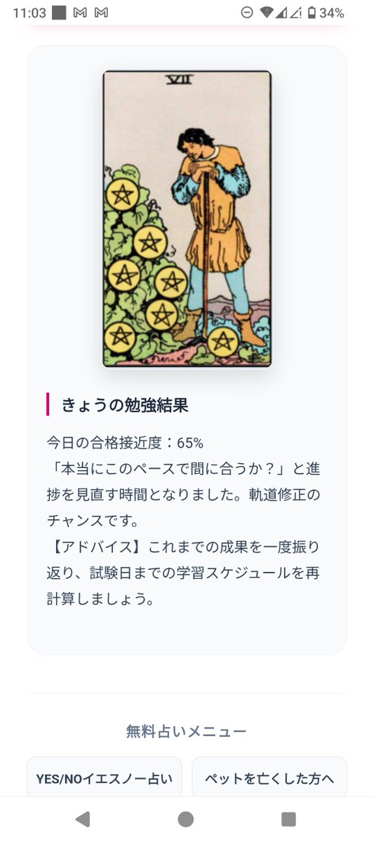 20220828start's tweet photo. AIでタロットデジコン作ったので1日の仕上げにカード引く習慣にでもしようかな

勉強の進捗度合い
https://t.co/KEKSKRryaS

きょうは[予定立て]のカード
肢別と秒トレもやったよ

あっogp画像がない。。 https://t.co/3xp819qGIJ