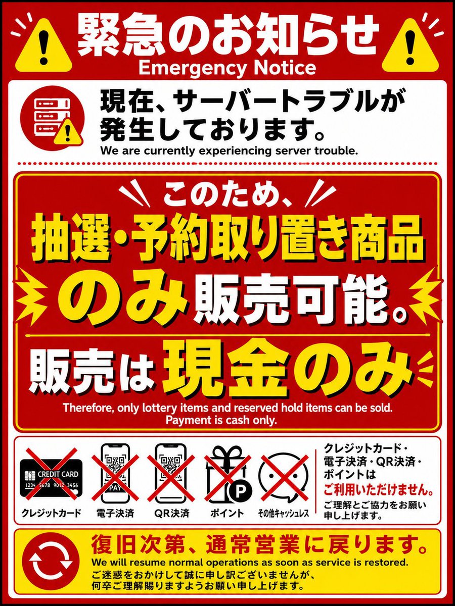 Ryuji様 リクエスト 7点 まとめ商品（重複カード削除・値引有り） 改めまして本日の営業についてご案内いたします。 本日はご予約品、ご