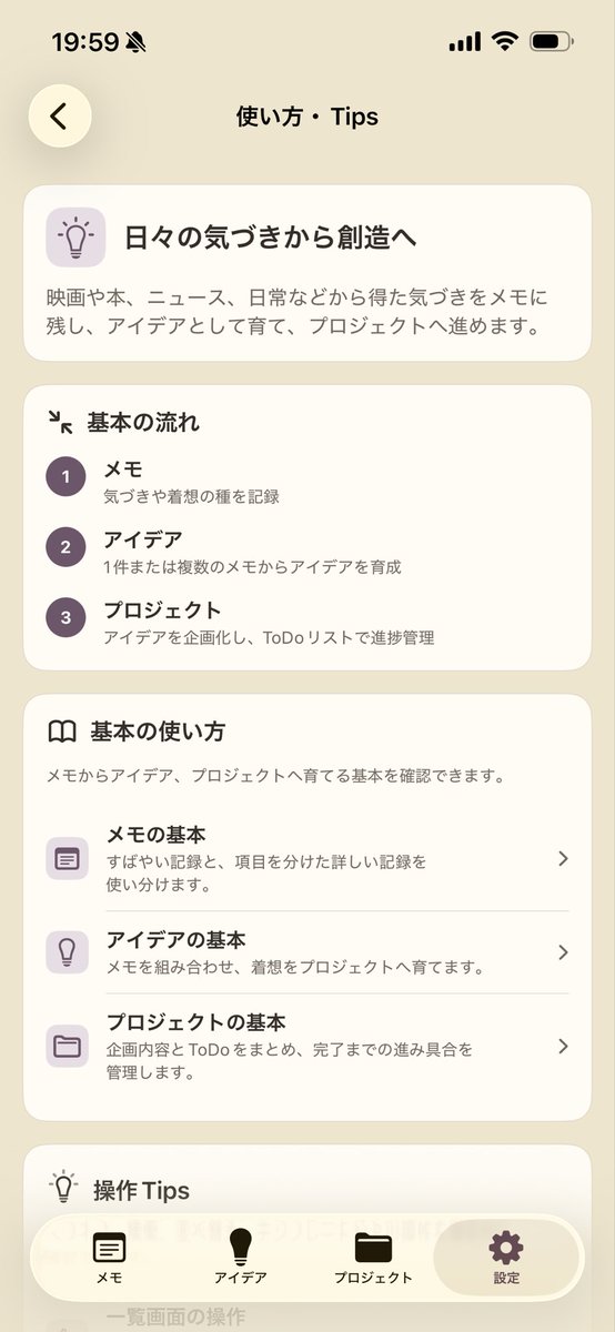 iscream2012's tweet photo. Creation Noteは元々「漫画を描くため」に自分で使っていたノートが原型です。

気になったことをとにかくメモして、
そこからアイデアを考えてました。

メモとか表計算アプリとかアプリを複数使用してたのをまとめたい！

と思って作りました〜

https://t.co/y1mvQCO5fY

#創作 #アプリ #個人開発 https://t.co/buLamXcUG3