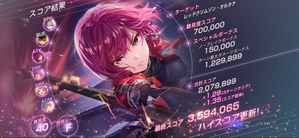Racun_M_'s tweet photo. ステデバフ強すぎわろた https://t.co/f6efAifGLN