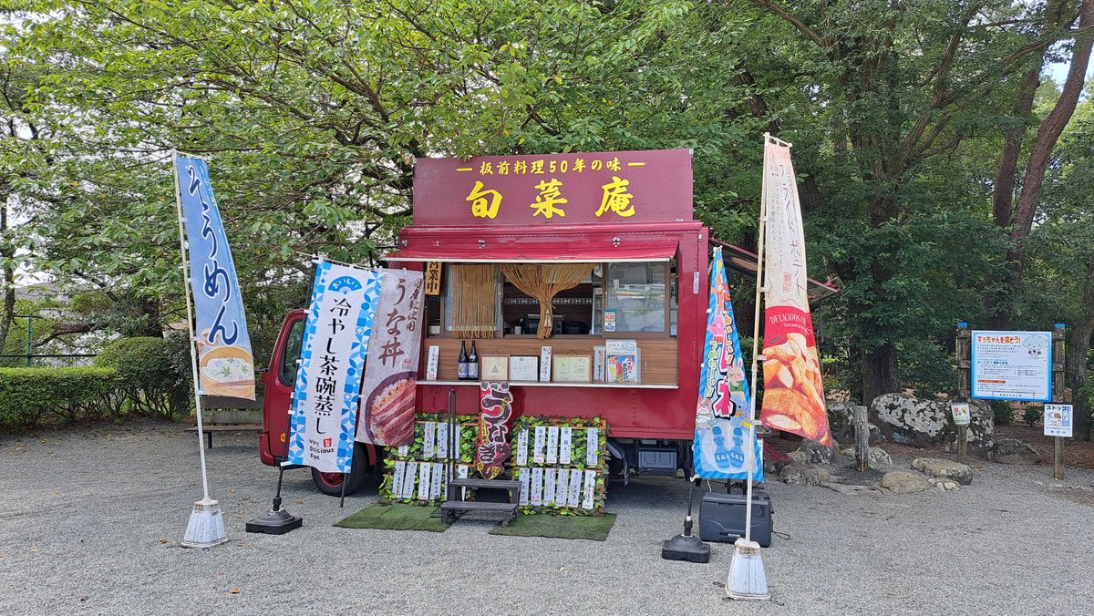 susonokanko's tweet photo. 本日、裾野市中央公園にてキッチンカーがお店を出しています🍽😋
園内には「重要文化財の旧植松家住宅」「県指定天然記念物の五竜の滝」があります。
園内に入ると木陰が多くとても涼しいです🎐
木陰で涼みながらキッチンカー(旬菜庵)のお料理を食べませんか?✨
お待ちしております‼🌼 https://t.co/7tcxfvFhR4