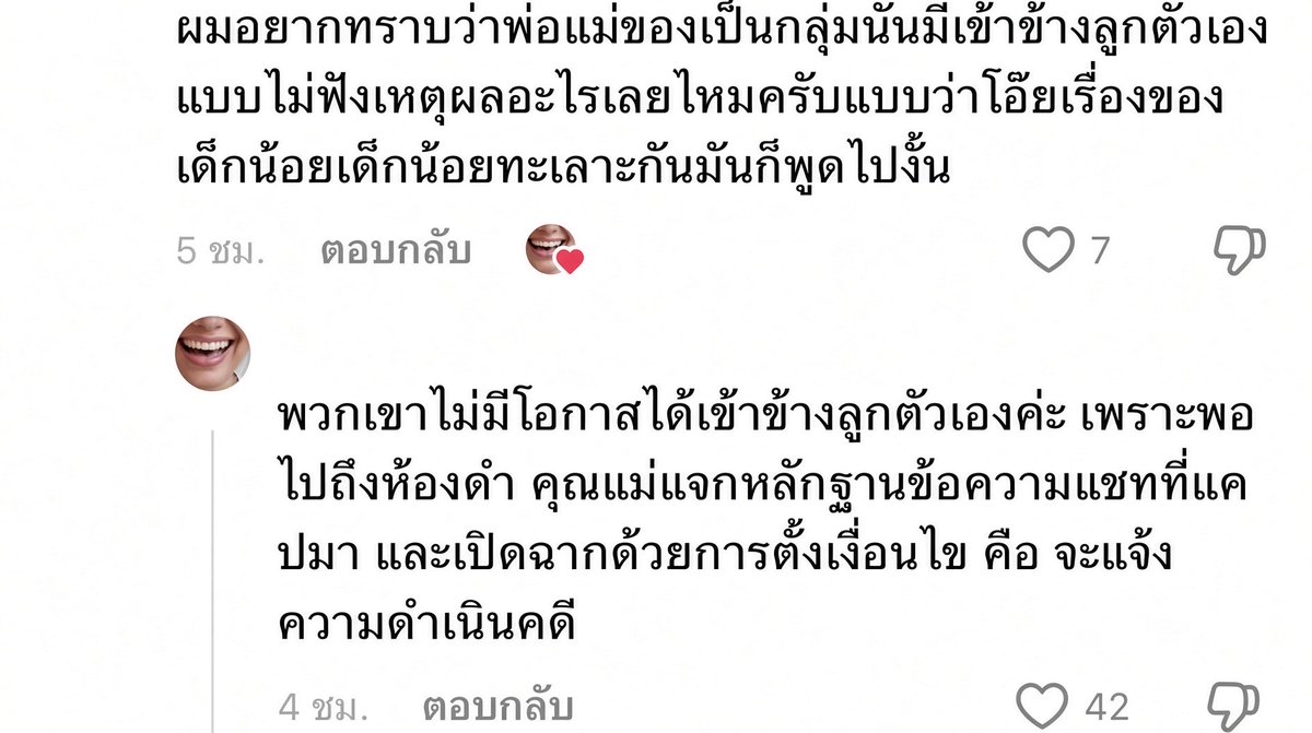 Sim_Cin's tweet photo. คุณแม่น้องเขาเด็ดขาดมาก หลักฐานพร้อมพ่อแม่เด็กเกเรไม่มีโอกาสแก้ตัวให้ลูกเลย https://t.co/G39Bc1RC4G