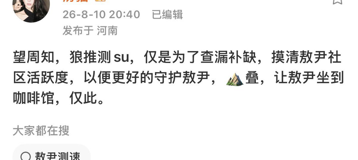 oibaby1103's tweet photo. 🤣🤣🤣因为我们昨天测速赢了它们，9m9连续破防发了好几条微博挽尊之后刚刚又发了一条微博
说我们集体霸凌？？？🤔🤔🤔
果然这种人最喜欢倒打一耙了….
我们组织者早就说了，仅仅为了查漏补缺，摸清社区活跃度，为了更好的守护敖尹，仅此而已🫡
#全世界都爱敖尹 
#novalkonomoney https://t.co/Dty84AF6hp