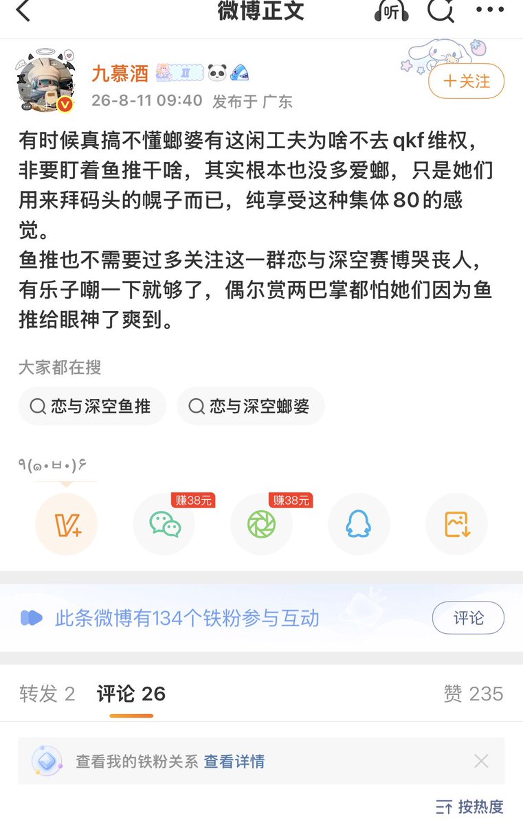 oibaby1103's tweet photo. 🤣🤣🤣因为我们昨天测速赢了它们，9m9连续破防发了好几条微博挽尊之后刚刚又发了一条微博
说我们集体霸凌？？？🤔🤔🤔
果然这种人最喜欢倒打一耙了….
我们组织者早就说了，仅仅为了查漏补缺，摸清社区活跃度，为了更好的守护敖尹，仅此而已🫡
#全世界都爱敖尹 
#novalkonomoney https://t.co/Dty84AF6hp