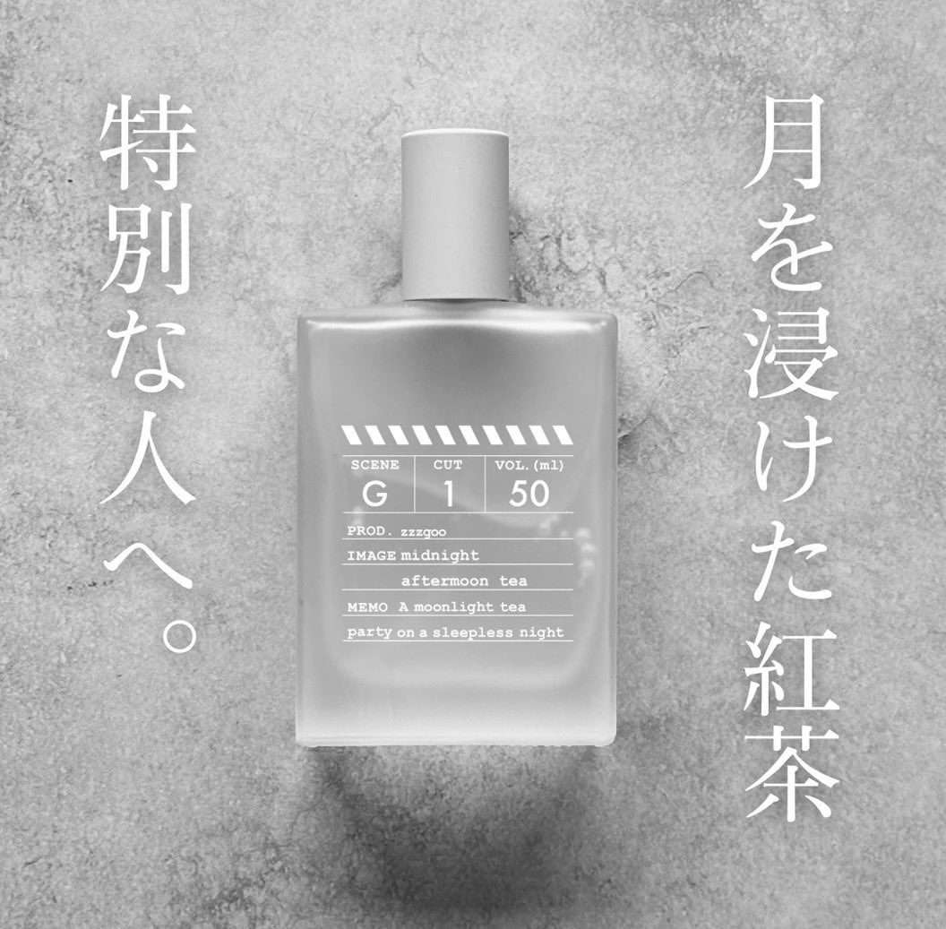 remichamama's tweet photo. 『月を浸けた紅茶』っていうバカエモ香水って見つけたんだけど。気になりすぎる。 https://t.co/SbwN8DyKQm