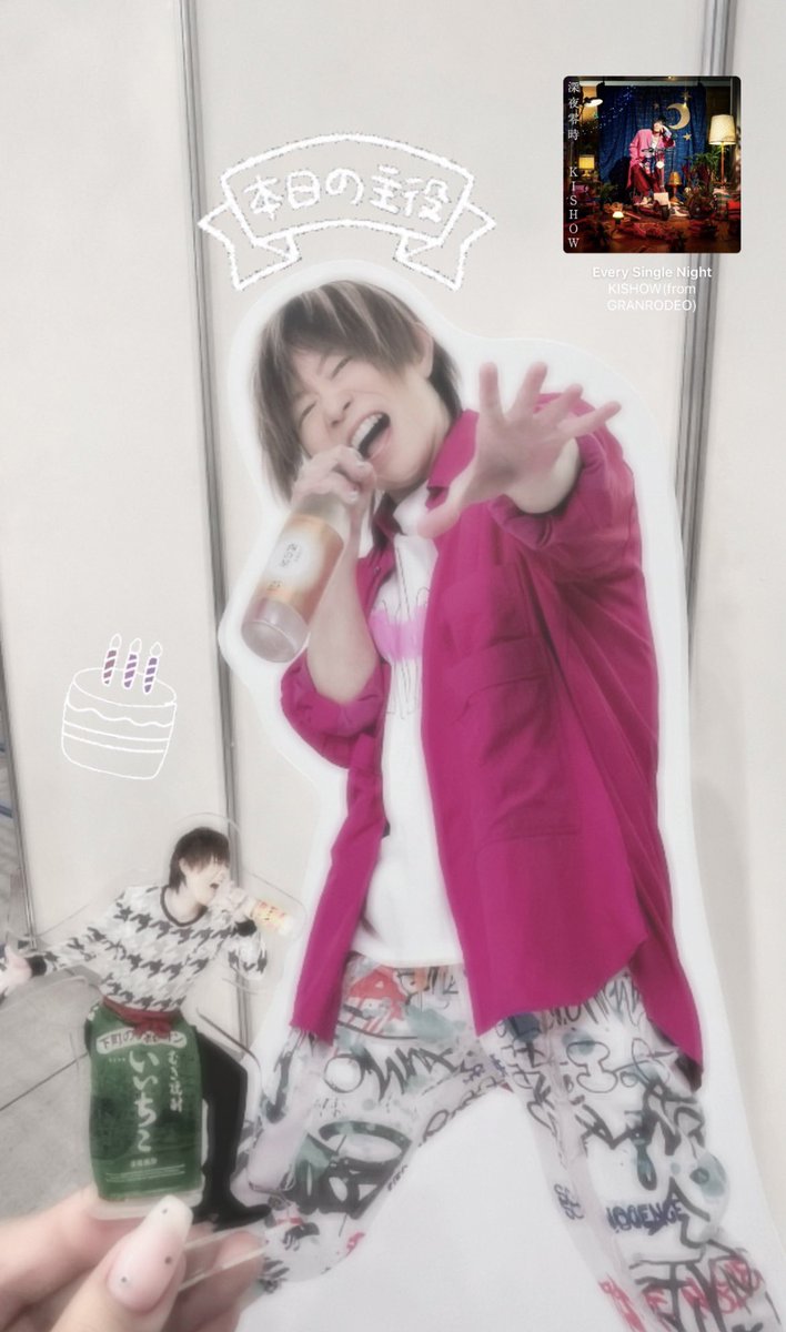 0811KT___0's tweet photo. ✧ ˖ ﾟ ✧ ˖ ﾟ ✧ ˖ ﾟ ✧ ˖ ﾟ ✧
┊　　┊　　┊　　┊
┊　　┊　　┊　　✦
┊　　┊　　☆
┊　　✦
☆

🥂 𝐻𝑎𝑝𝑝𝑦 51𝑠𝑡 𝐵𝑖𝑟𝑡ℎ𝑑𝑎𝑦 🥂
  - 𝐾𝐼𝑆𝐻𝑂𝑊 𝑇𝐴𝑁𝐼𝑌𝐴𝑀𝐴 -

#谷山紀章誕生祭2026
#8月11日は谷山の日 https://t.co/c0DWCFm7Yr