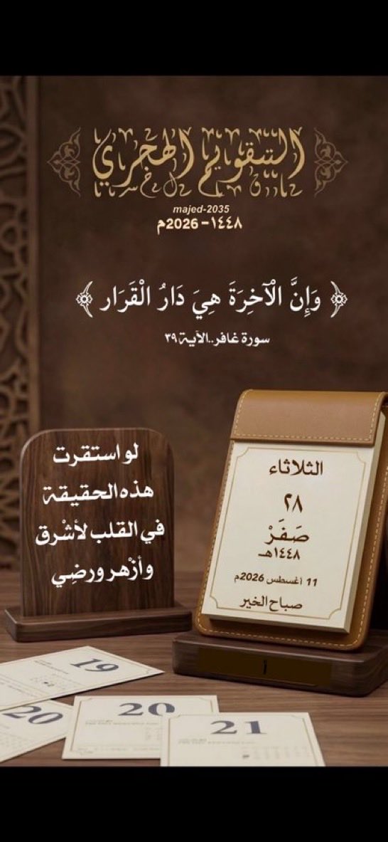 yawi11's tweet photo. #التقويم_الهجري https://t.co/wVN4FlSpki
