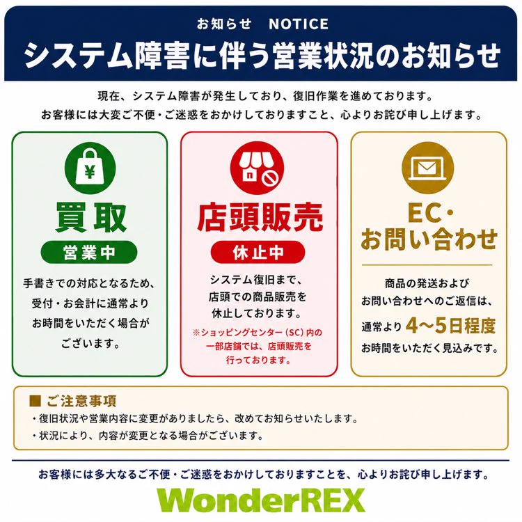 WonderREX／ワンダーレックス【公式】 on X: 