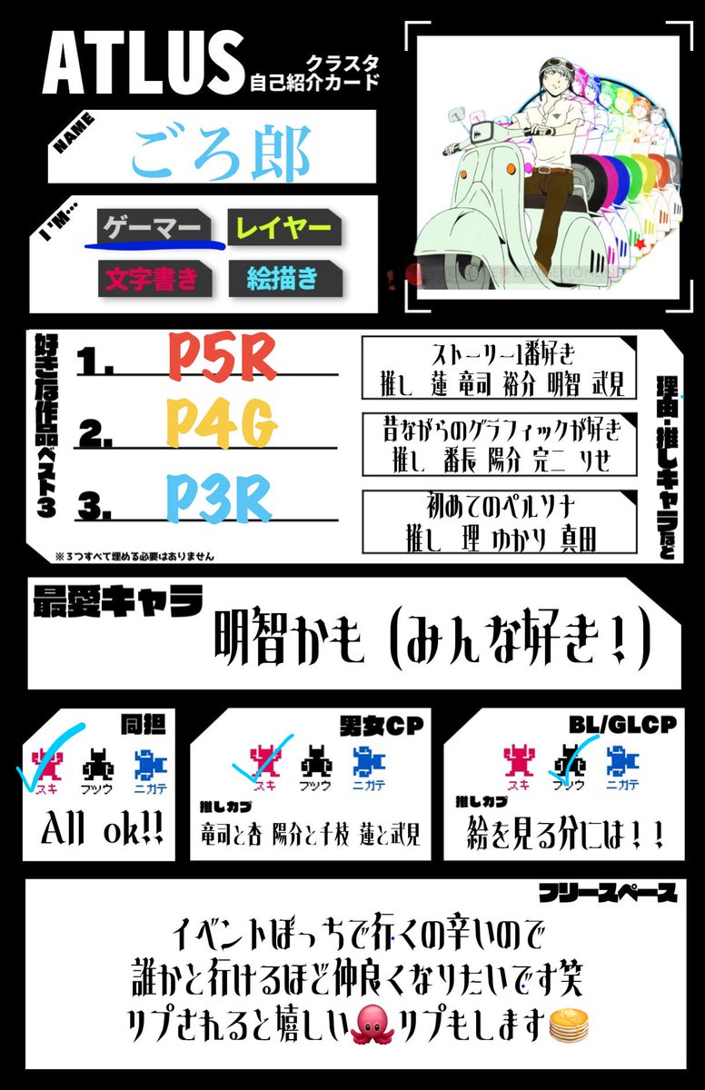 w4a2pn's tweet photo. お借りして作りました！
フォロバ必ずさせていただきます！
無言フォローも大歓迎です！
お願いしまーす！🥞
#ペルソナ好きさんと繋がりたい
#アトラス自己紹介カード https://t.co/5kYUkONCG3