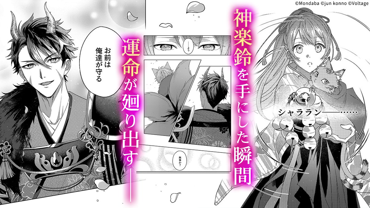 ayakoi_official's tweet photo. もんだば先生の描くコミックス「あやかし恋廻り」の最新話は読みましたか？まだの人は、この休日に是非お楽しみください‼

📚コチラから📚
https://t.co/Hpz6KpvrB6

#あや恋 #山の日 https://t.co/m7KdfZMsBo