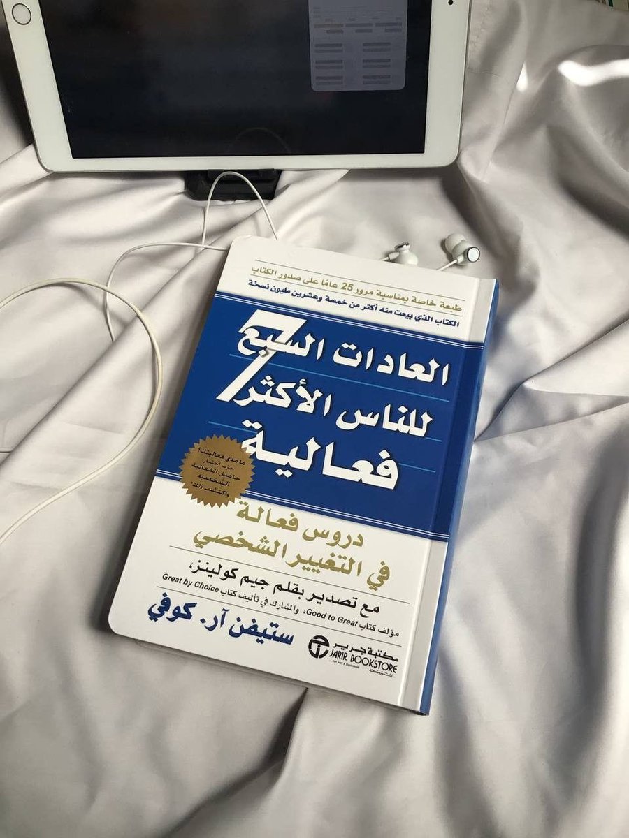 ahtt201's tweet photo. @d0rawy كتب مهمة في تطوير الذات:
1️⃣-كتاب: (العادات السبع للناس الأكثر فعالية).
2️⃣-كتاب: (العادات الذرية).
3️⃣-كتاب: (كيف تكسب الاصدقاء وتؤثر في الناس).
4️⃣-كتاب: (إبدأ بالأهم ولو كان صعباً).
هذه كتب مفيدة ومهمة في مجال تطوير الذات، إذا لم ترغب بقراءتها، فعليك بمتابعة شروحاتها على اليوتيوب. https://t.co/TqZQWFwpwW