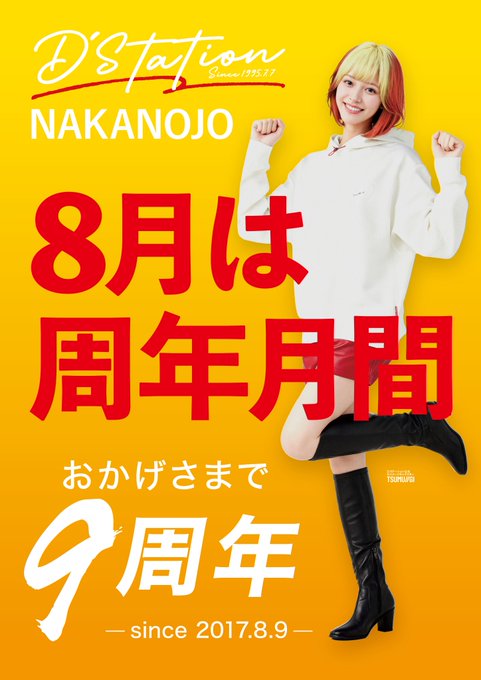 d_nakanojo's tweet photo. こんばんは！
周年月間を彩る
⭐️～⭐️～⭐️～⭐️
7日間連続出張販売!!
⭐️～⭐️～⭐️～⭐️

明日12日（水）人間ドックの日🥼

日ごろから健康に気をつけないとですね

そんな時こそ栄養をとりましょう！

『551豚まん出張販売』

販売開始時間は店内にてご案内致します。

皆様のご来店お待ちしております。 https://t.co/2zOtKKDabu