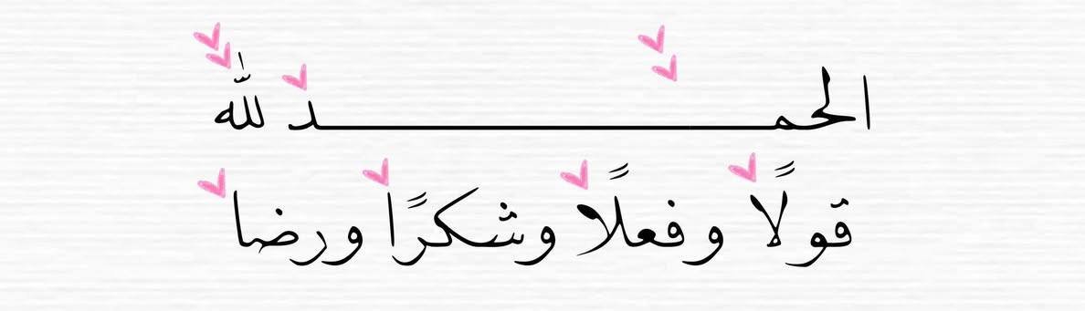 fffa701's tweet photo. #صباح_الخيـر

كُل مايعنيني الآن أنَّ أمضي مُطمئنًا لا أحمل في روحي إلّا ما يُبهجني 🎀. https://t.co/xls2zhgHA8