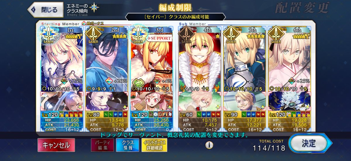 marble_rumble's tweet photo. 青王スキル強化で冠位ログレスでもブレイブチェイン組めれば1ターンでいけるようになった？ https://t.co/VhJwA70PV9