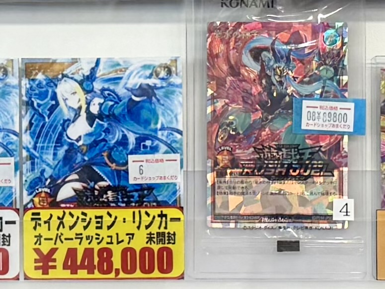 🌍遊戯王ラッシュデュエル 販売情報🌍 ディメンション・リンカー 竜水