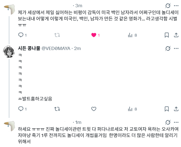 VED0MAYA's tweet photo. @제가 세상에서 제일 싫어하는 비평이 감독이 미국 백인 남자라서 어쩌구인데 놀디세이 보는내내 어떻게 이렇게 미국인, 백인, 남자가 만든 것 같은 영화가... 라고생각함 시벌 ㅠㅠ

아진짜너무감동적 https://t.co/RTiUYAJ5PI