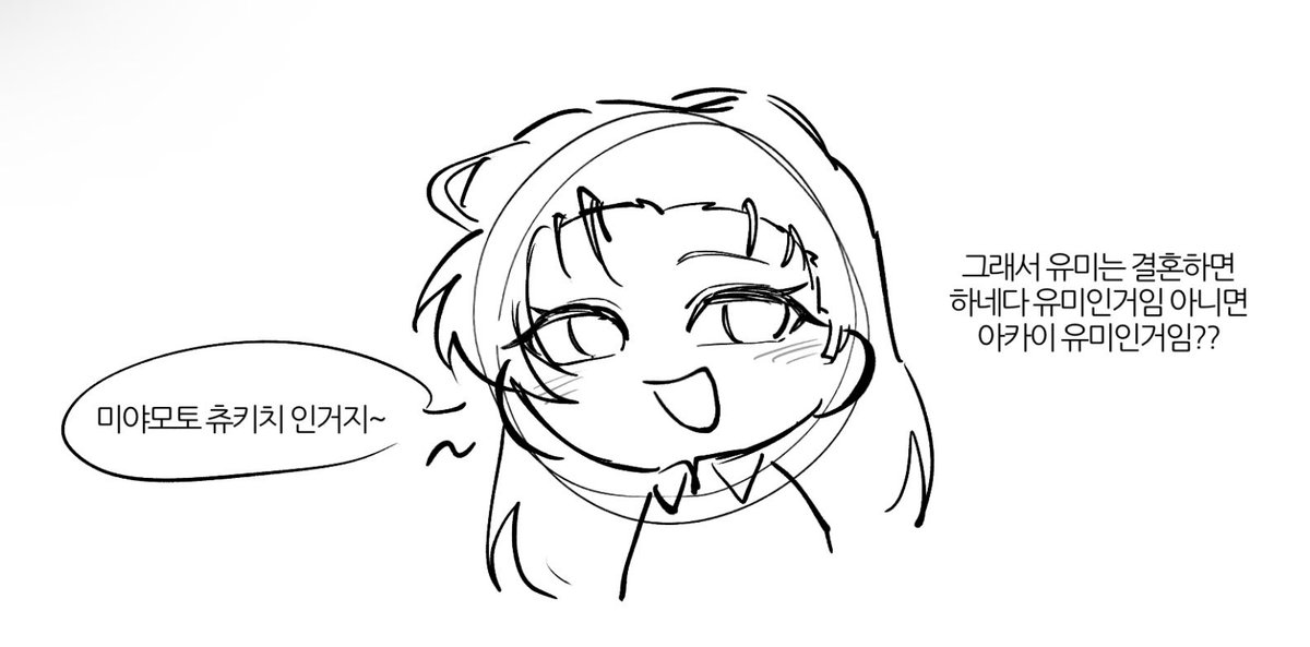 RX_1107k's tweet photo. 사실 전 유미 사랑함 https://t.co/dzDJBVblK5