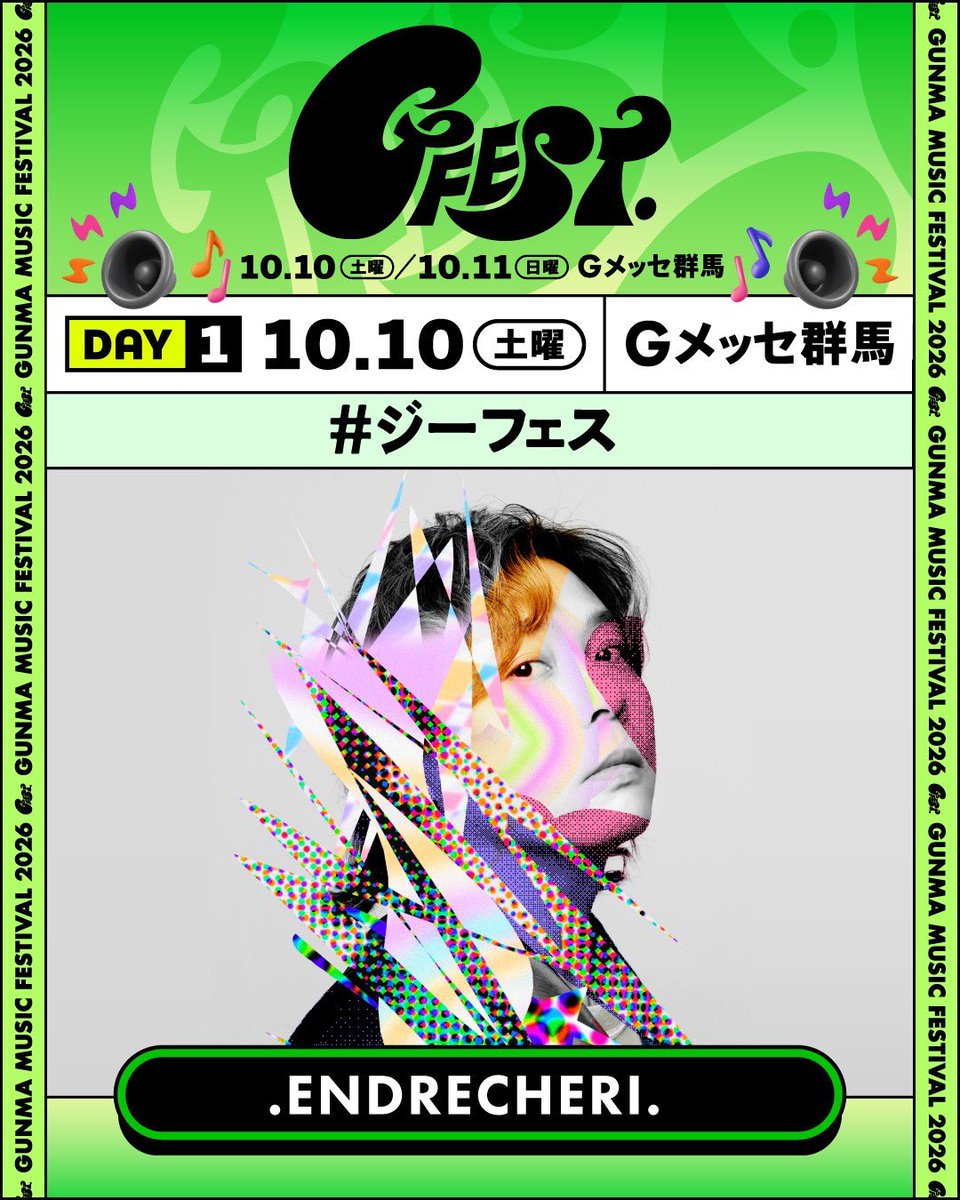 GFEST_GUNMA's tweet photo. 🔥豪華アーティストが秋の群馬に集結🔥

【GFEST.2026】#ジーフェス #Gフェス
日程：2026年10.10(土)、11(日)　　
会場：Gメッセ群馬
https://t.co/WIiL9Q4lyU

LIVE ACTは画像をチェック！ https://t.co/jeLkMNflnz