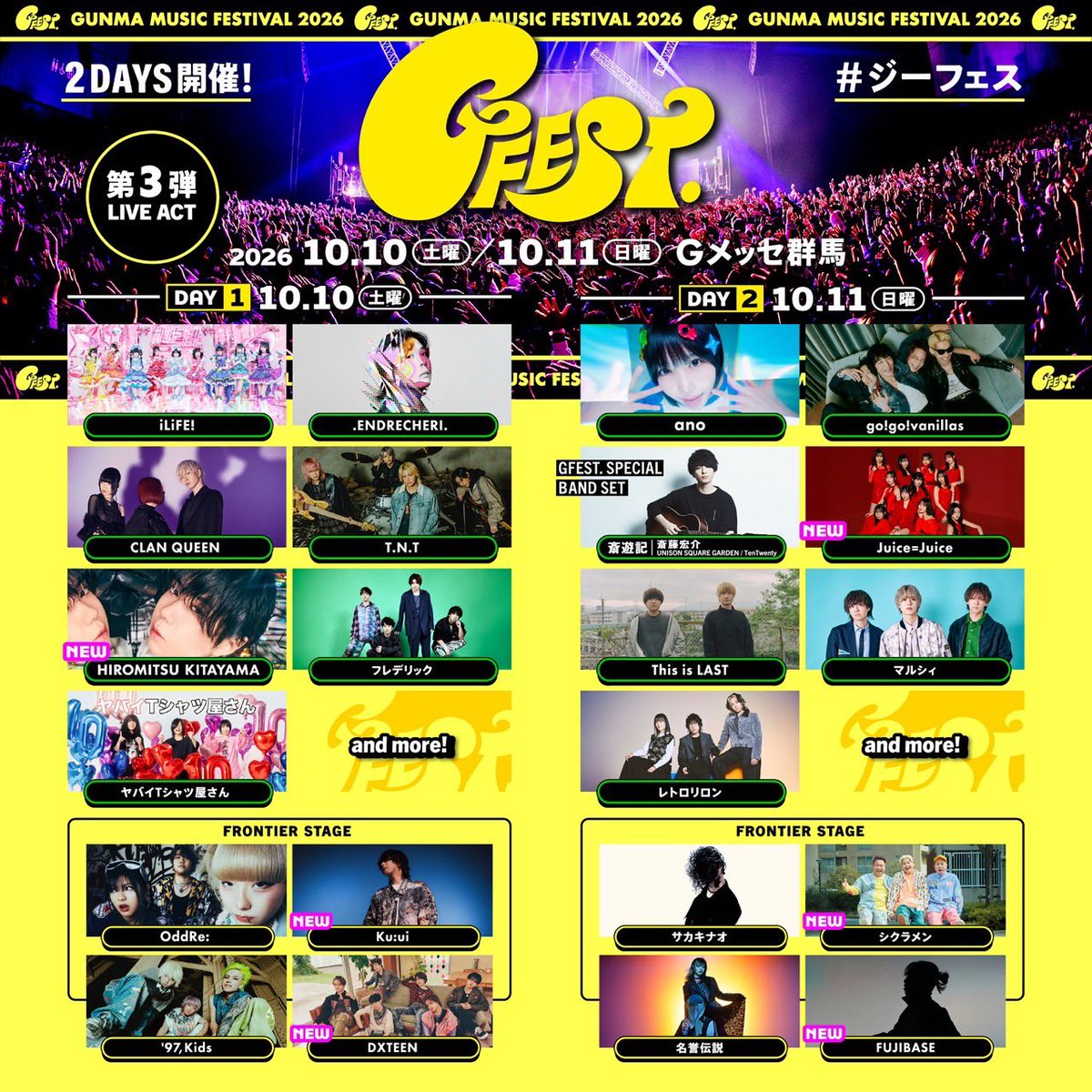 GFEST_GUNMA's tweet photo. 🔥豪華アーティストが秋の群馬に集結🔥

【GFEST.2026】#ジーフェス #Gフェス
日程：2026年10.10(土)、11(日)　　
会場：Gメッセ群馬
https://t.co/WIiL9Q4lyU

LIVE ACTは画像をチェック！ https://t.co/jeLkMNflnz