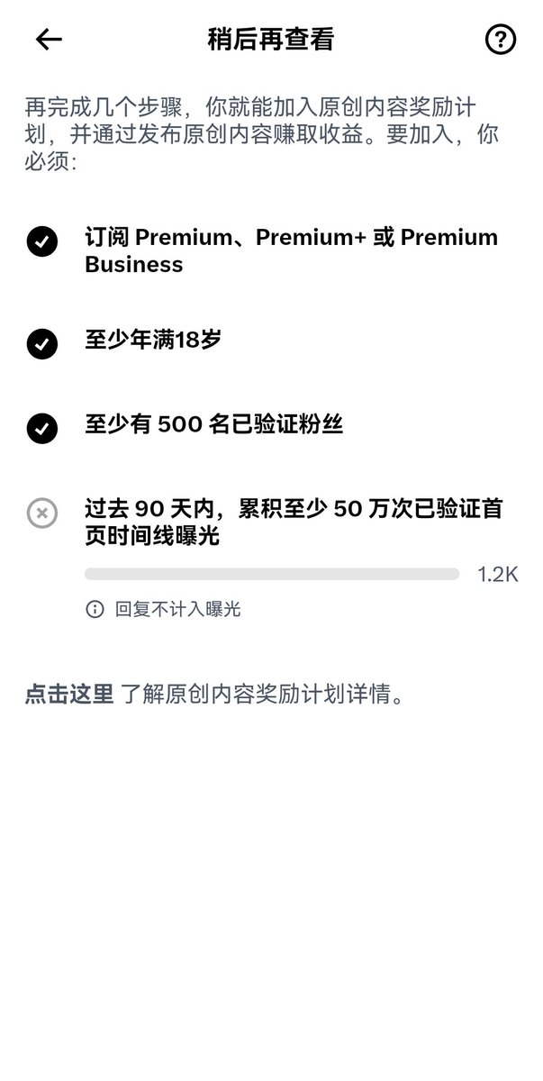 Deribit1888's tweet photo. 曝光量终于开始动了！🎉
看着 1.2K / 500K 的进度条，虽然路还很长，但这几天亲测下来，真的验证了那句话：多互动（关注、点赞、评论）就是破冰的关键钥匙。
如果你也在为“90天50万曝光”这个门槛头疼，别光闷头发文，试试主动出击。
你目前进度多少了？评论区来交个底，一起冲！💪 https://t.co/cES0VVH0ky